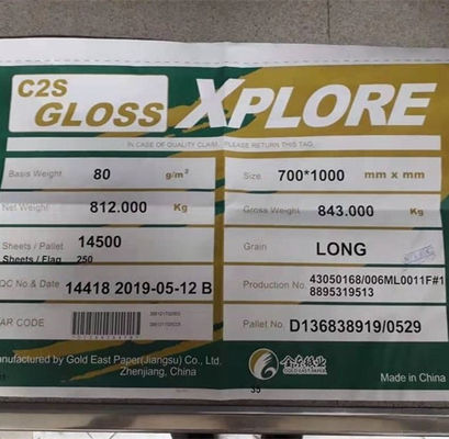 書類用紙 ハイコテ C2S アート紙 グラス/マット 雑誌印刷用 700*1000mm